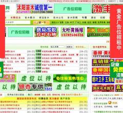 中原花木网