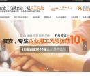 成都劳动仲裁