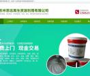 苏州思远再生资源利用