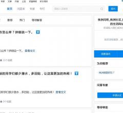 株洲问吧