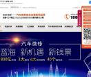 钜轩微修快速补漆