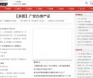 广安信息网