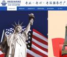 UESS美联高中