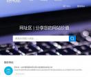 网址区