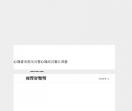 赣州梧桐村心理网