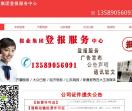 山东登报服务中心
