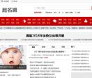 北京宏名轩起名