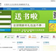 全球网,大数据金融服务提供商,