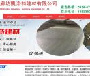 凯洛特建材有限公司