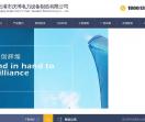 连云港市庆博电力设备制造有限公司