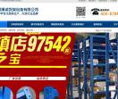 广州货架批发