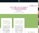 武汉夫妻spa按摩