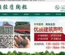 宜城市佳顺轻质陶粒