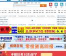 旅游商业网