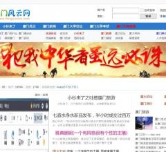 厦门论坛网
