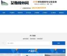 体育场围网