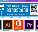 设汇网