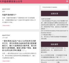 超星尔雅答案2019,超星尔雅考试题库