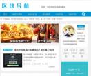 区块链导航网