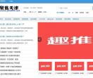聚焦天津网