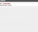 烟台新闻网