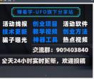 赚着学线报网