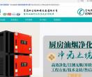 东莞环吉鸥环保设备