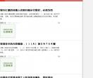超星尔雅答案2019公众号_创新中国超星尔雅答案