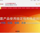 中益环保油墨