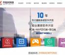 烟台直销开发公司
