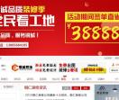 铜仁装一网