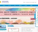 深圳自考网