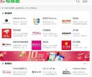 海淘网站大全-国外购物优惠分享-海淘族