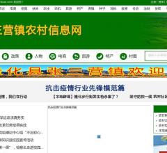 张三营镇农业信息之窗