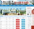 湖北工业大学成教