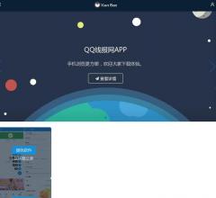 QQ线报网