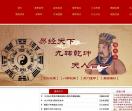 索南易学八字算命