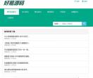 好易源码 - 好易源码下载网