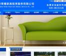 蒂耀家具租赁服务公司