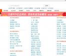 长沙供求信息网
