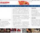 品牌网