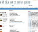 农产品电子商务