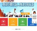 北京众智众德企