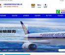航空货运