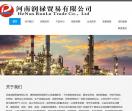 舞阳钢板经销商-舞阳钢铁一级代理商-舞阳钢铁直销单位-河南润禄贸易有限公司