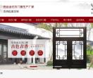 冠墅阳光仿古门窗