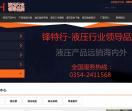 液压阀厂家锋特行公司