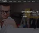 深圳雕空科技有限公司
