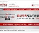 南京顶点印刷厂