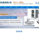 山东岚铁电器有限公司